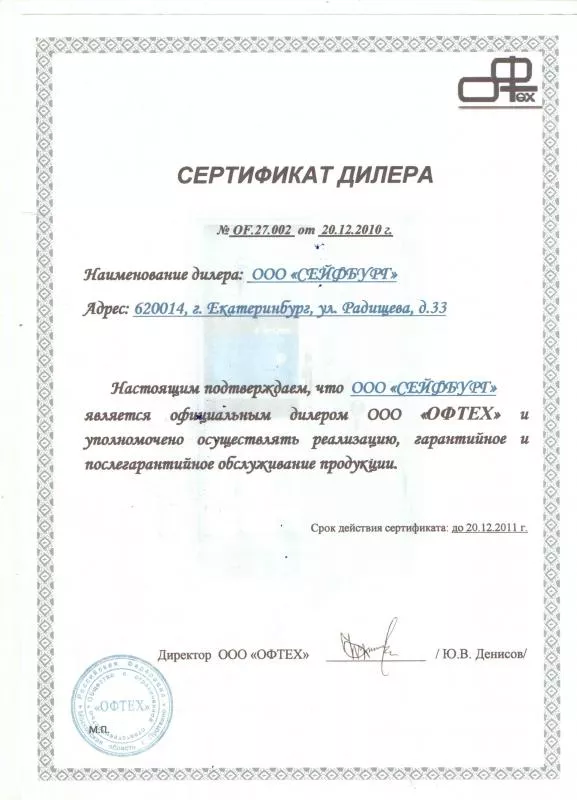 Дилер Офтех