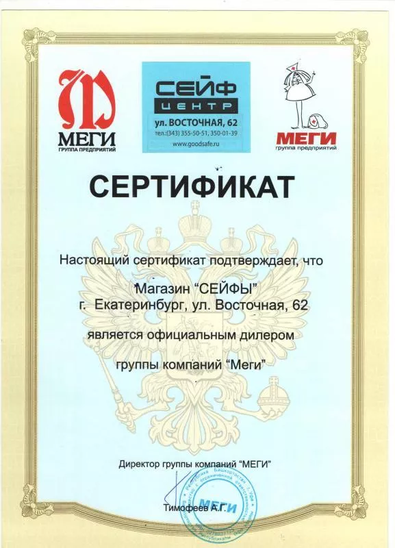 Дилер МЕГИ