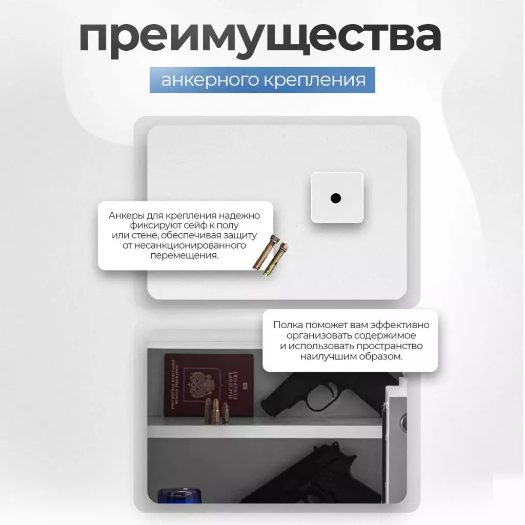 Сейф SAFEBURG SB-300 WHITE