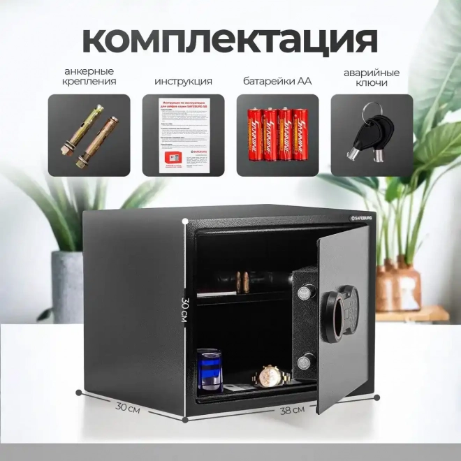 Сейф SAFEBURG SB-300 BLACK