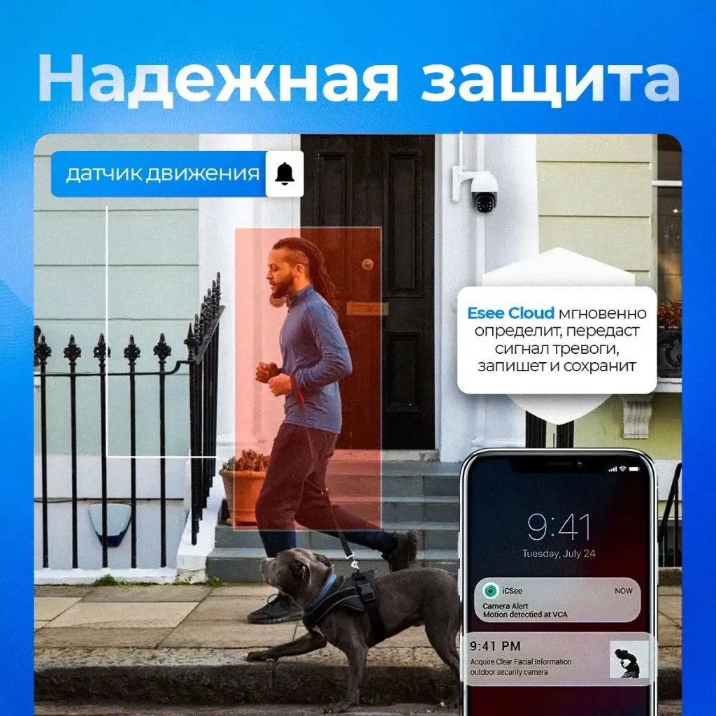 Камера видеонаблюдения наружная 4G c солнечной панелью SAFEBURG