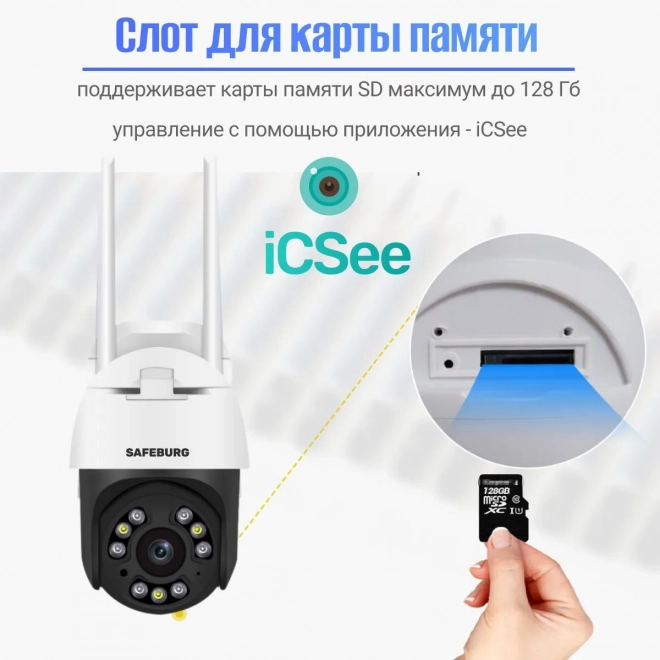 Камера видеонаблюдения wifi уличная SAFEBURG EYE-55 Камера видеонаблюдения wifi уличная SAFEBURG EYE-55