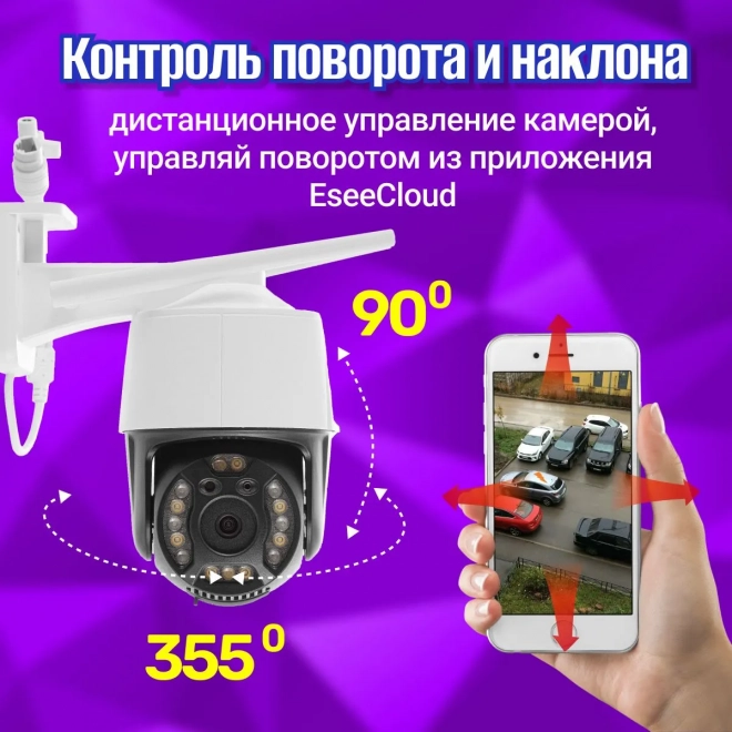 Камера видеонаблюдения wifi уличная SAFEBURG EYE-E1