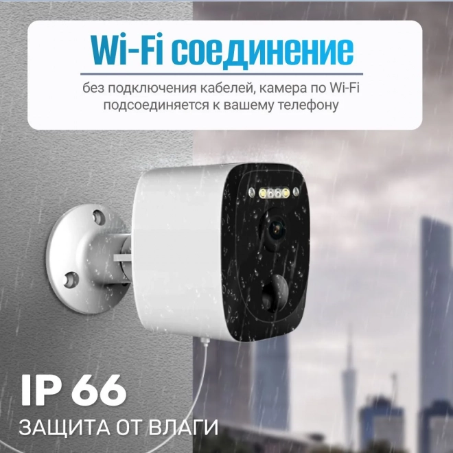 Камера видеонаблюдения wifi уличная с солнечной батареей SAFEBURG EYE-370