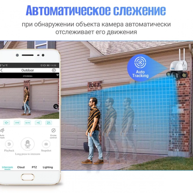 Камера видеонаблюдения wifi уличная SAFEBURG EYE-2330