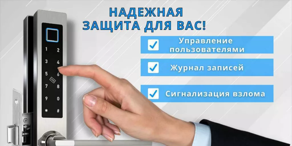 Умный электронный дверной замок SAFEBURG SMART SLIM LOCK