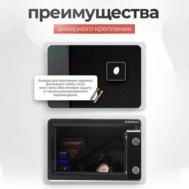 Сейф SAFEBURG SB-200 BLACK Сейф SAFEBURG SB-200 BLACK