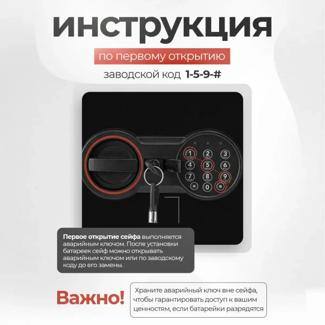 Сейф SAFEBURG SB-300 BLACK