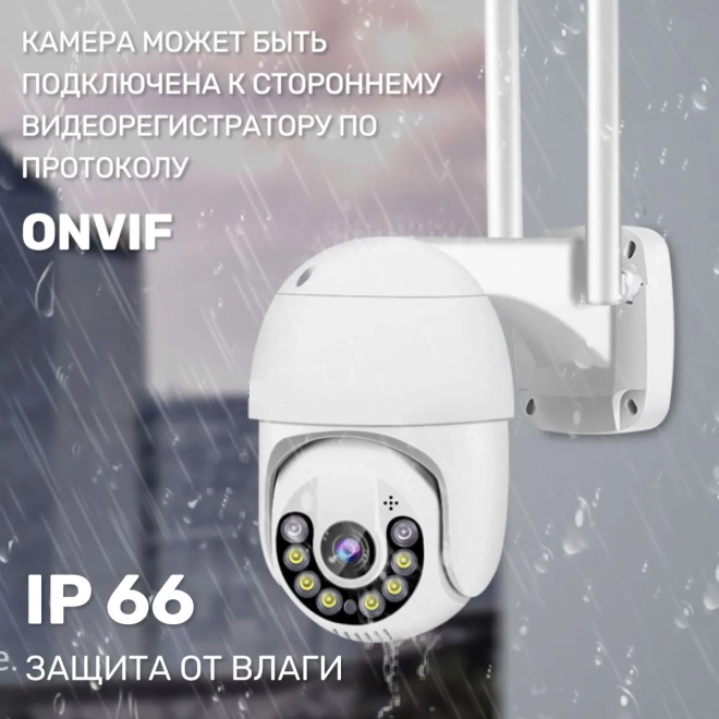 Камера видеонаблюдения wifi уличная 4К SAFEBURG EYE-88