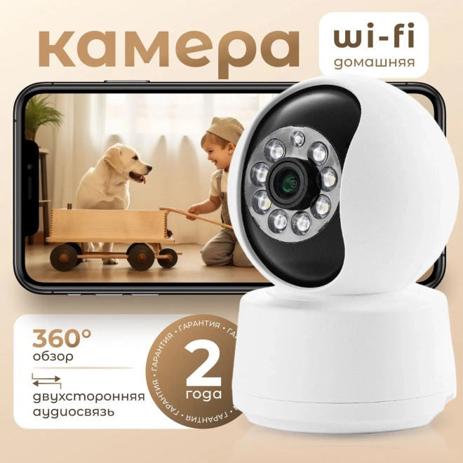Камера видеонаблюдения wifi для дома SAFEBURG EYE-S1