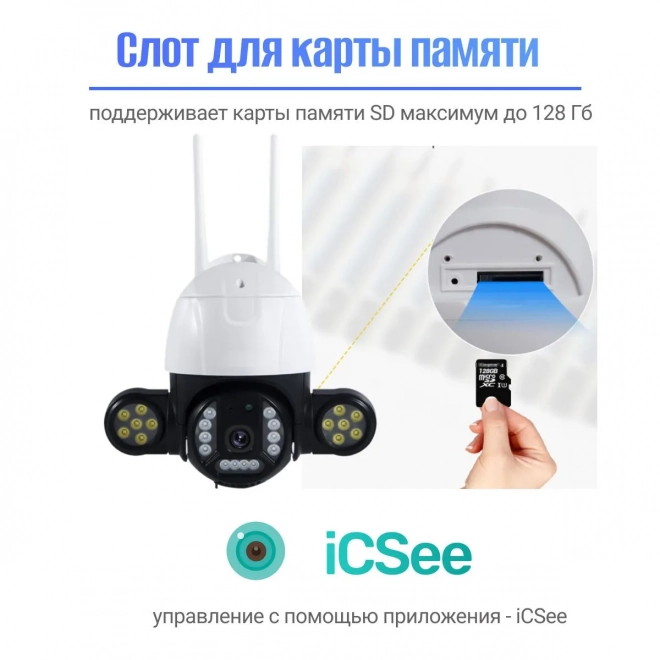 Камера видеонаблюдения wifi уличная SAFEBURG EYE-2330