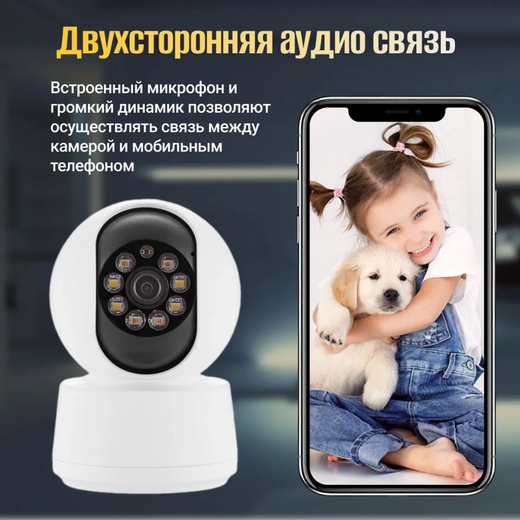 Камера видеонаблюдения wifi для дома SAFEBURG EYE-S1