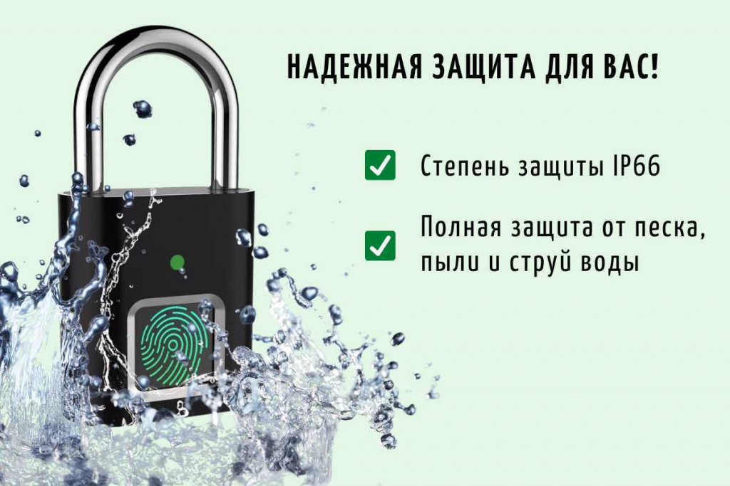 Умный навесной электронный замок SAFEBURG SMART-3320F