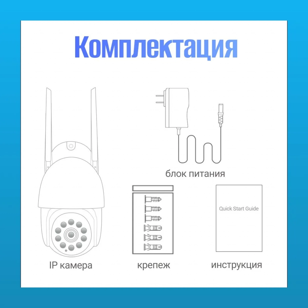 Камера видеонаблюдения wifi уличная SAFEBURG EYE-202