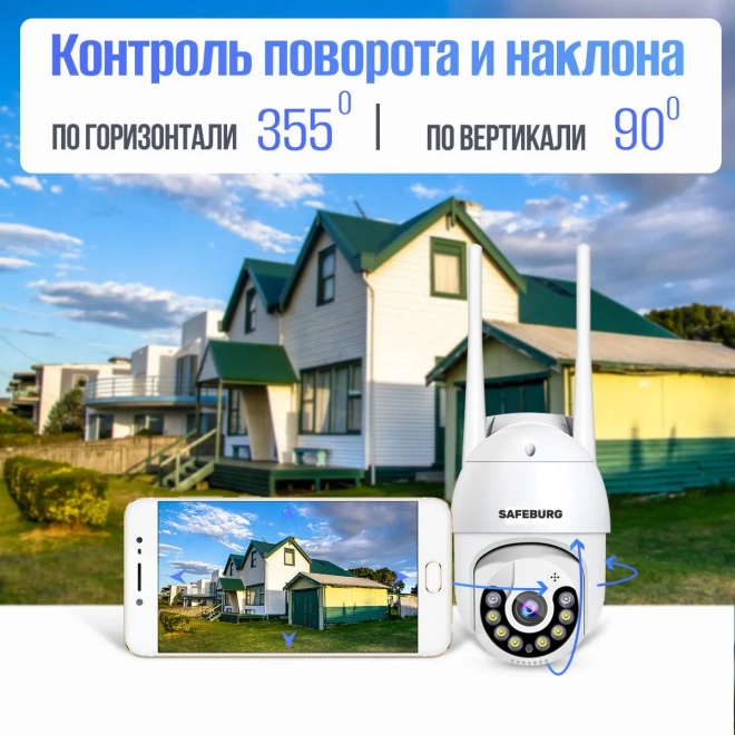 Камера видеонаблюдения wifi уличная 4К SAFEBURG EYE-88