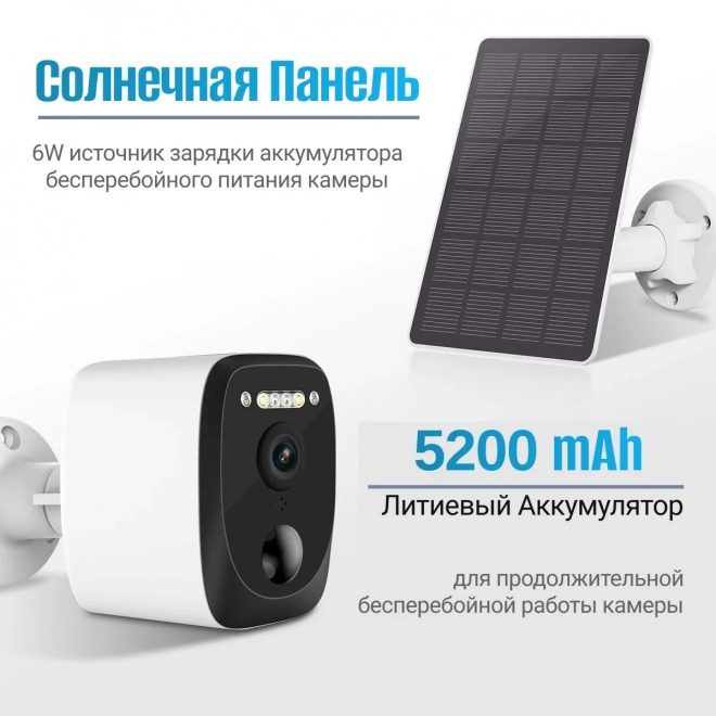 Камера видеонаблюдения wifi уличная с солнечной батареей SAFEBURG EYE-370