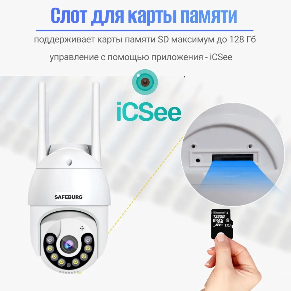 Камера видеонаблюдения wifi уличная 4К SAFEBURG EYE-88