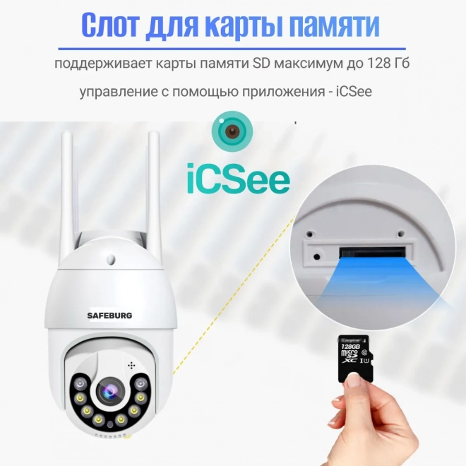 Камера видеонаблюдения wifi уличная 4К SAFEBURG EYE-88