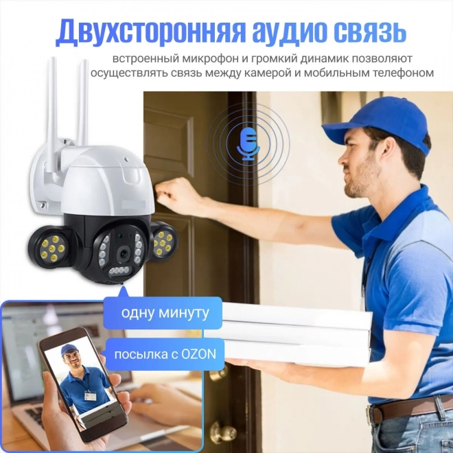 Камера видеонаблюдения wifi уличная SAFEBURG EYE-2330