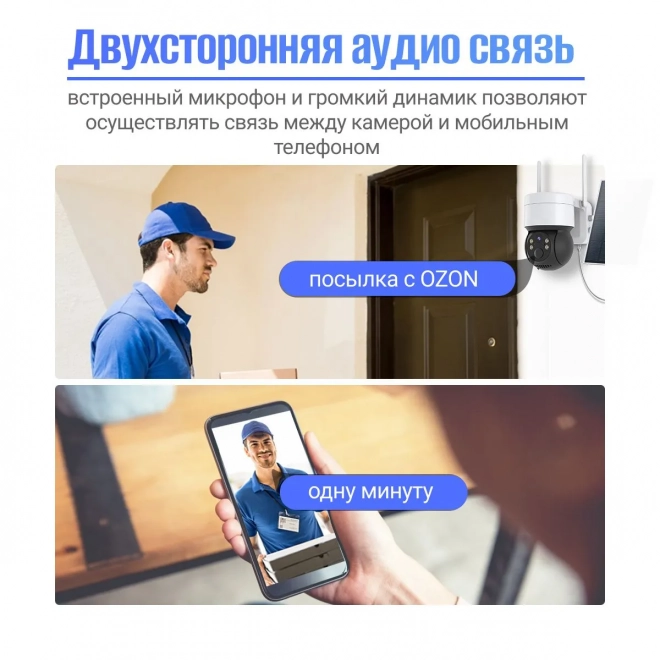 Камера видеонаблюдения wifi уличная с солнечной батареей SAFEBURG EYE-170 Камера видеонаблюдения wifi уличная с солнечной батареей SAFEBURG EYE-170