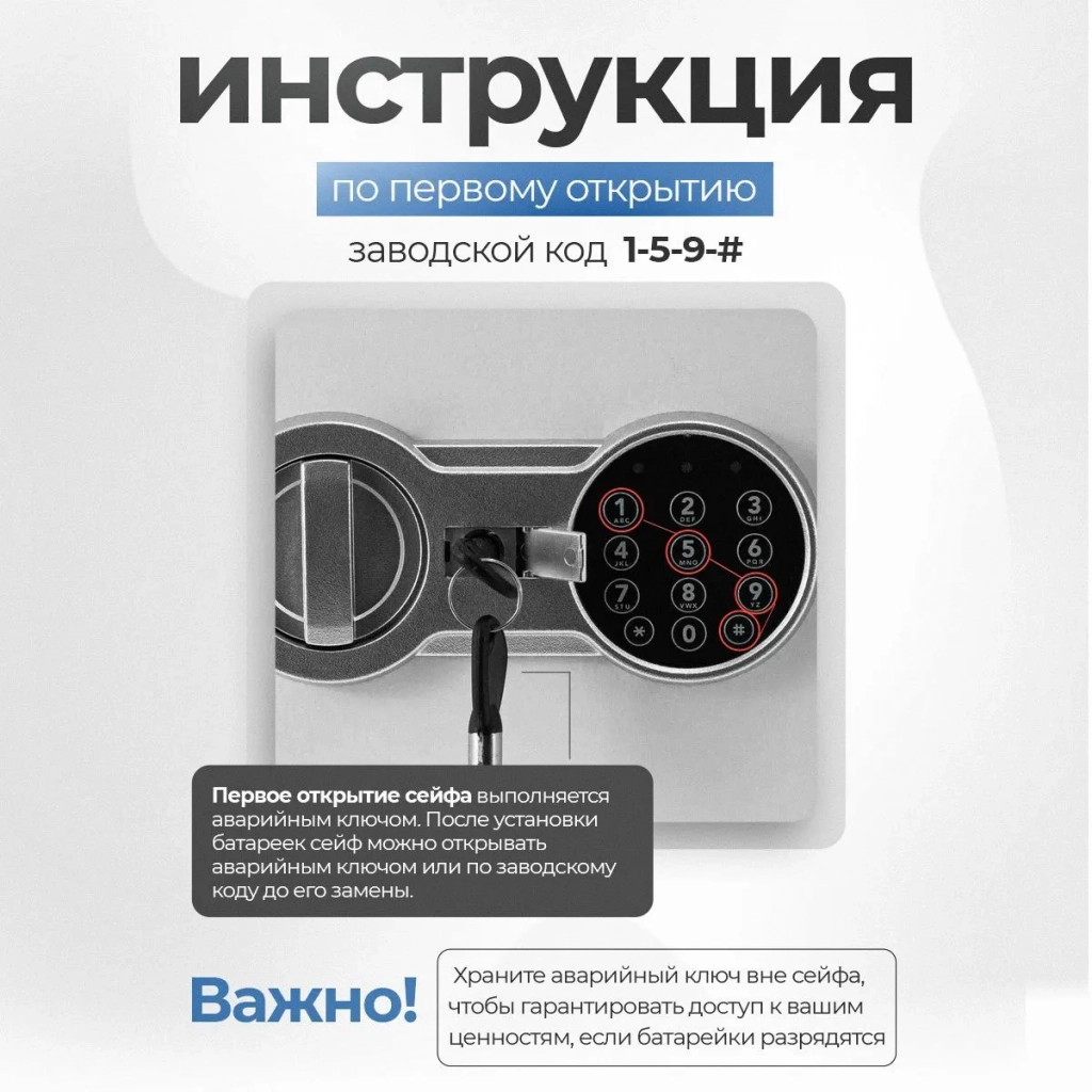 Сейф SAFEBURG SB-300 WHITE