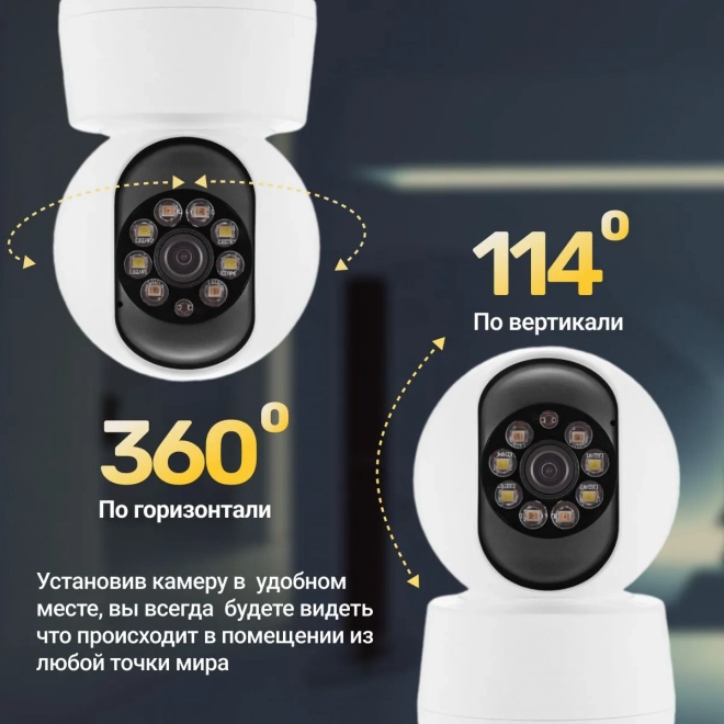 Камера видеонаблюдения wifi для дома SAFEBURG EYE-S1