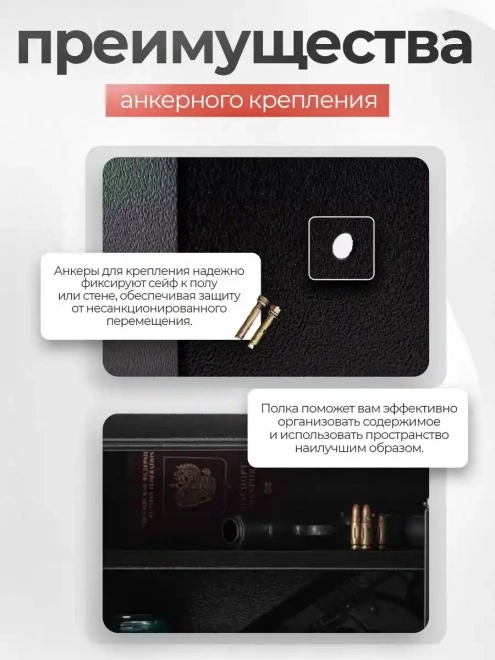 Сейф SAFEBURG SB-250 BLACK