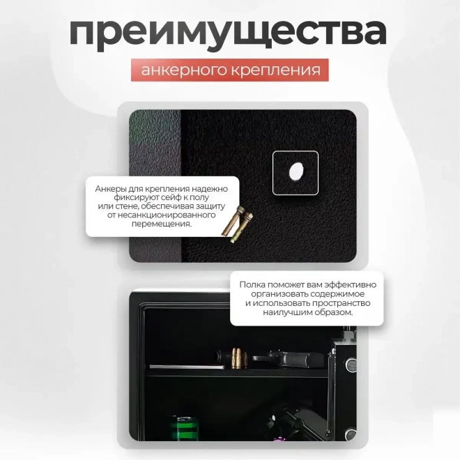 Сейф SAFEBURG SB-300 BLACK