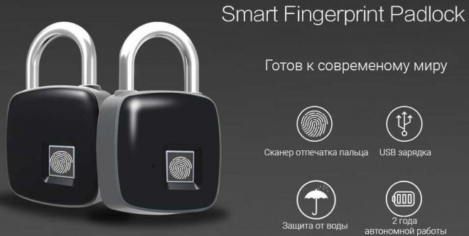 Умный электронный биометрический навесной замок SAFEBURG SMART 1490 TUYA