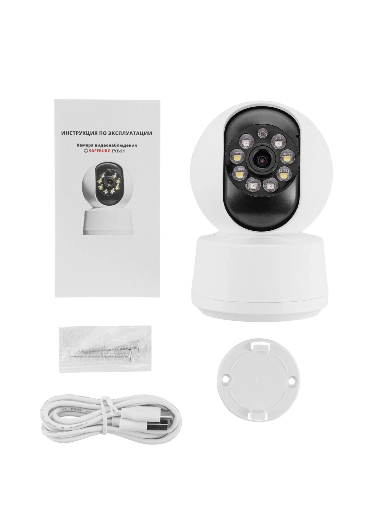 Камера видеонаблюдения wifi для дома SAFEBURG EYE-S1