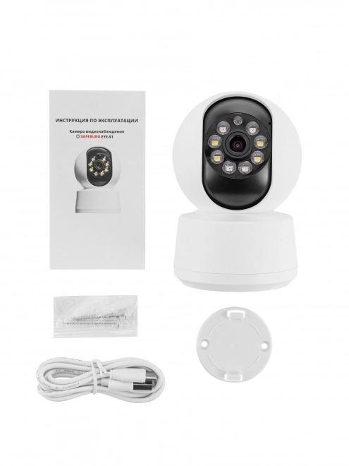 Камера видеонаблюдения wifi для дома SAFEBURG EYE-S1