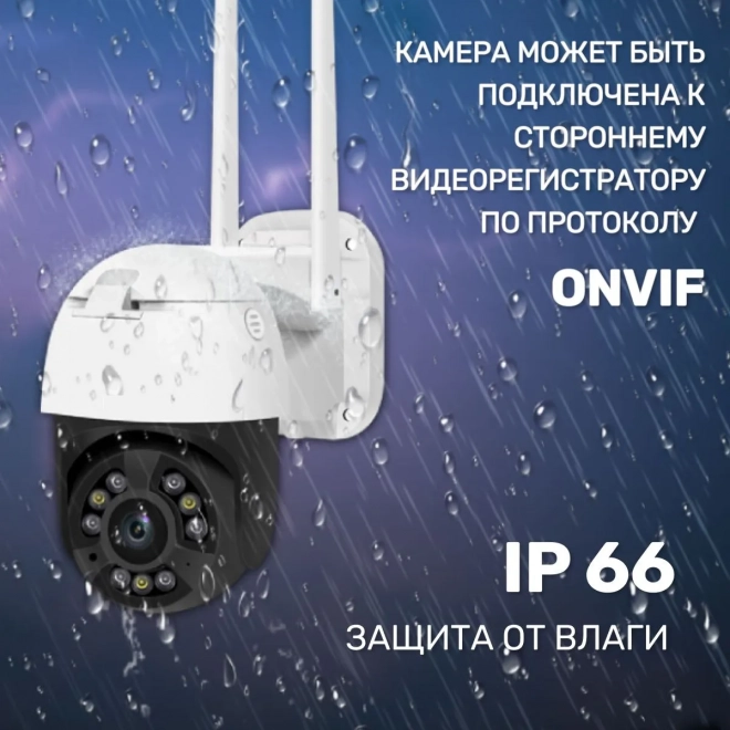 Камера видеонаблюдения wifi уличная SAFEBURG EYE-55 Камера видеонаблюдения wifi уличная SAFEBURG EYE-55