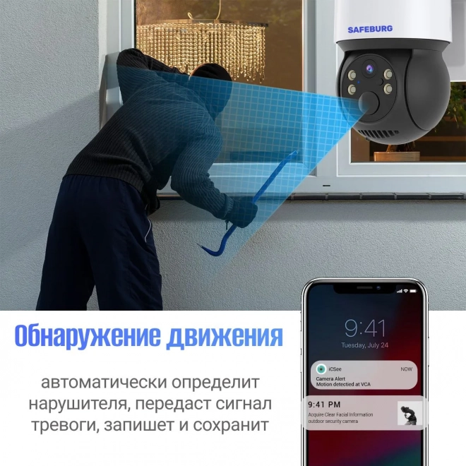 Камера видеонаблюдения wifi уличная с солнечной батареей SAFEBURG EYE-170 Камера видеонаблюдения wifi уличная с солнечной батареей SAFEBURG EYE-170