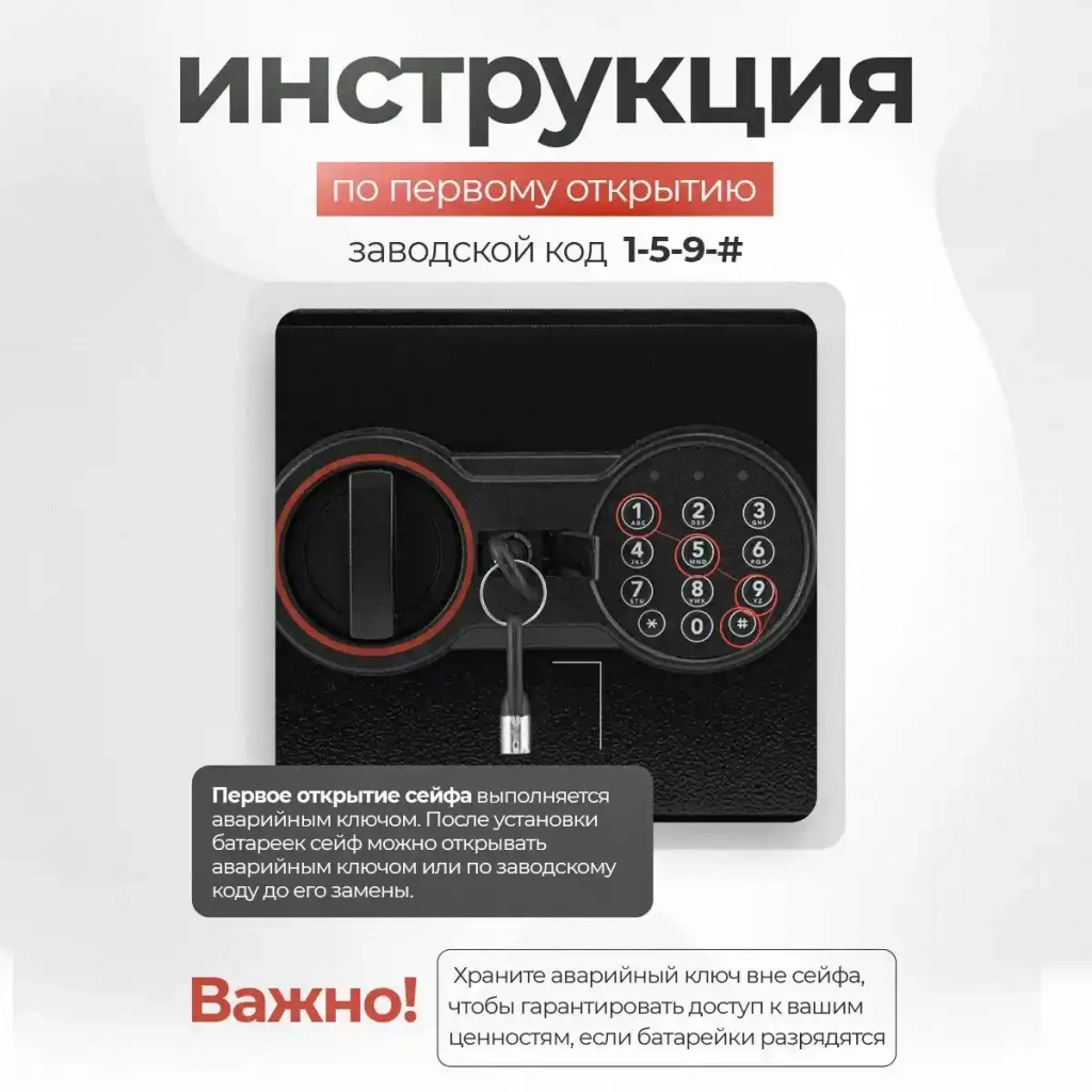Сейф SAFEBURG SB-200 BLACK