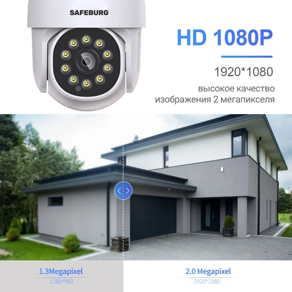 Камера видеонаблюдения wifi уличная SAFEBURG EYE-202