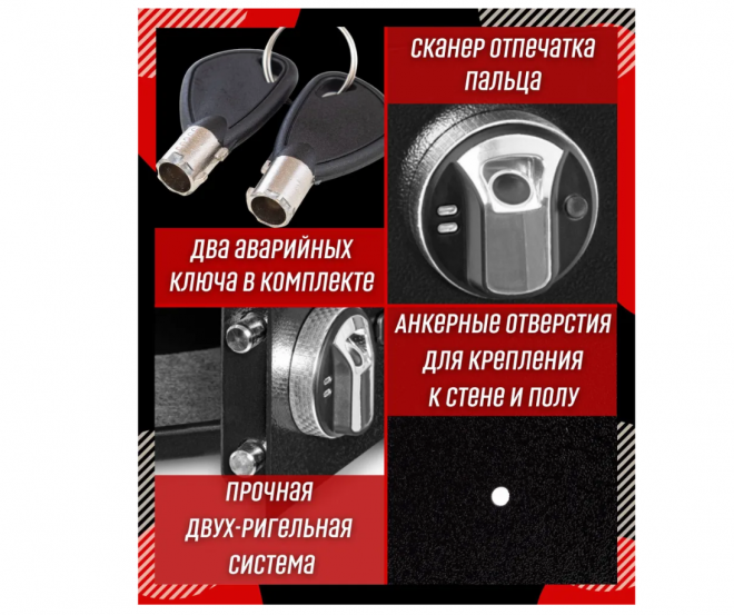 Сейф SAFEBURG SB-200F BLACK