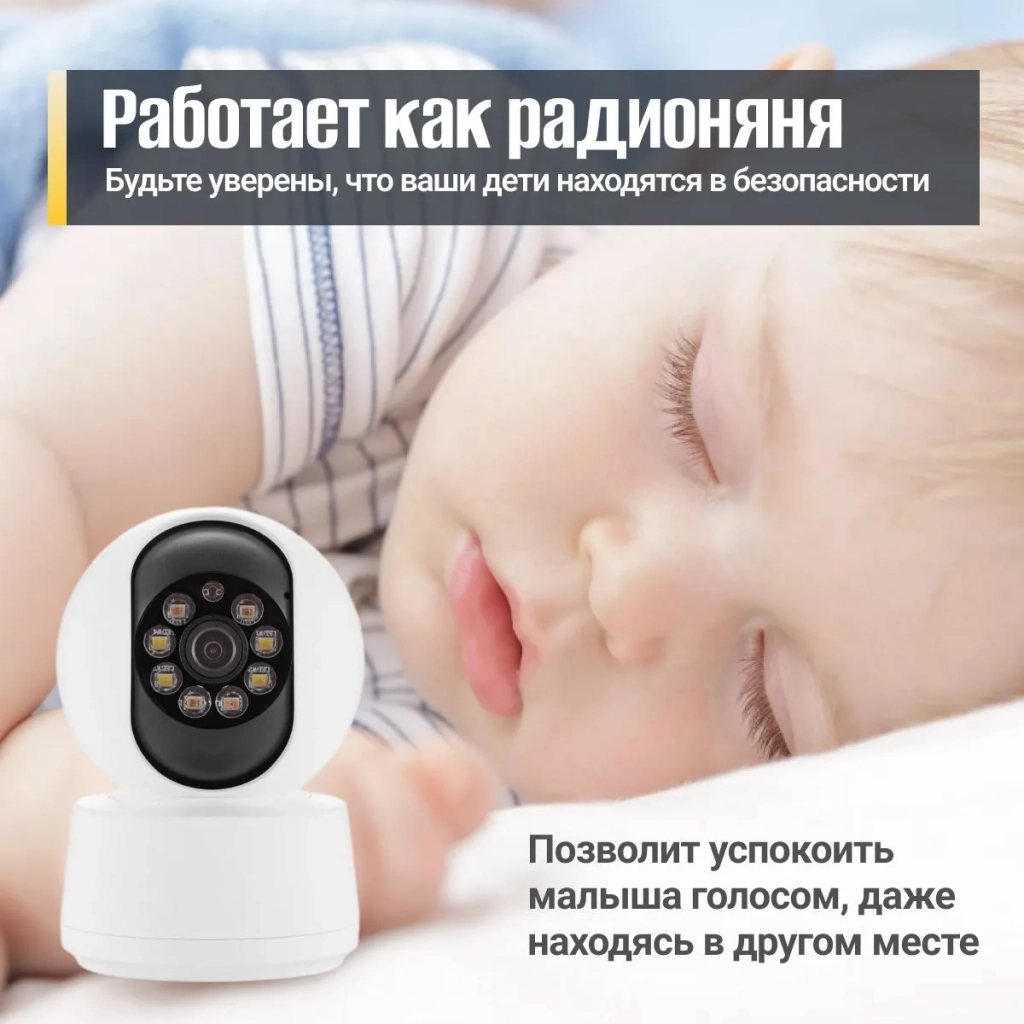 Камера видеонаблюдения wifi для дома SAFEBURG EYE-S1
