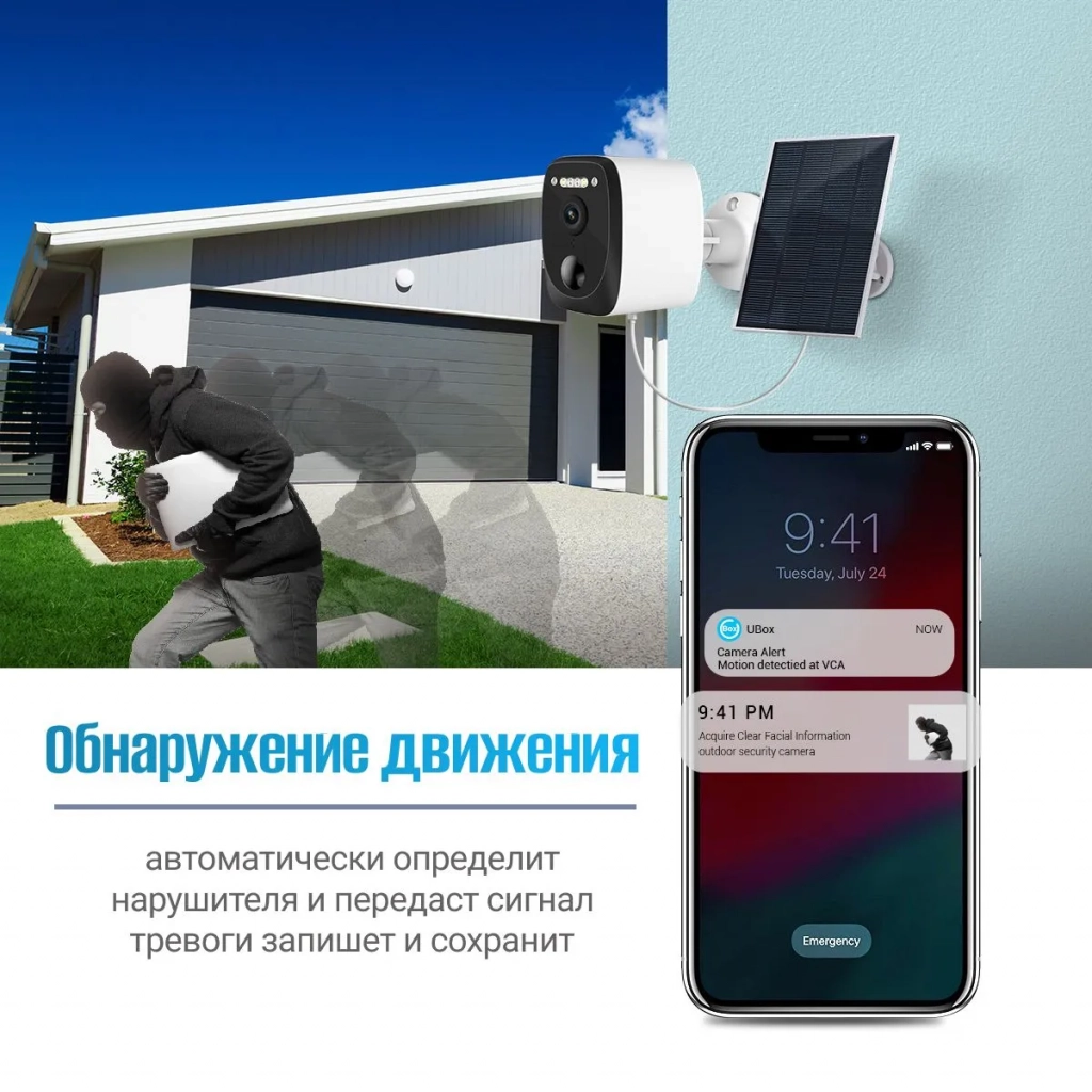Камера видеонаблюдения wifi уличная с солнечной батареей SAFEBURG EYE-370