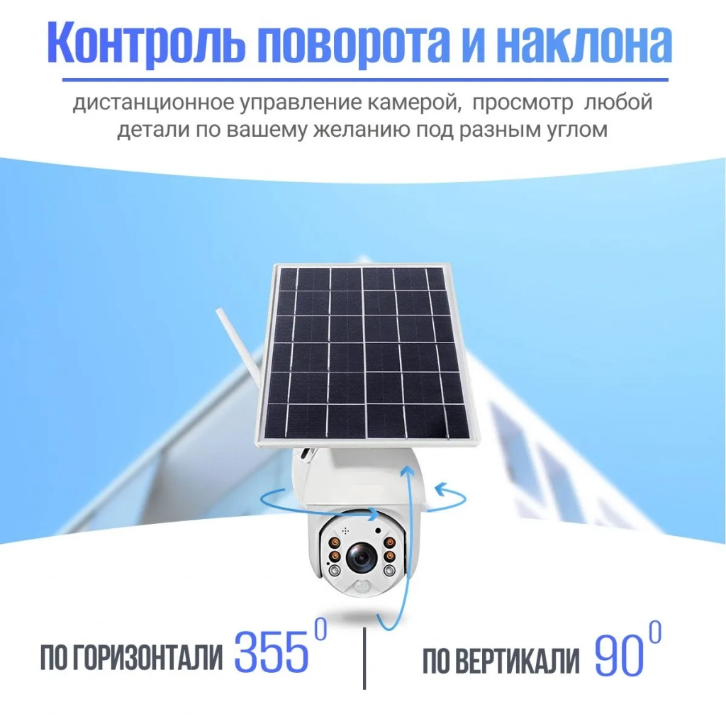 Камера видеонаблюдения 4G уличная + солнечная панель SAFEBURG EYE-480
