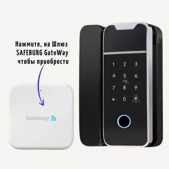 Умный дверной электронный замок SAFEBURG SMART GLAZZ BLACK Умный дверной электронный замок SAFEBURG SMART GLAZZ BLACK