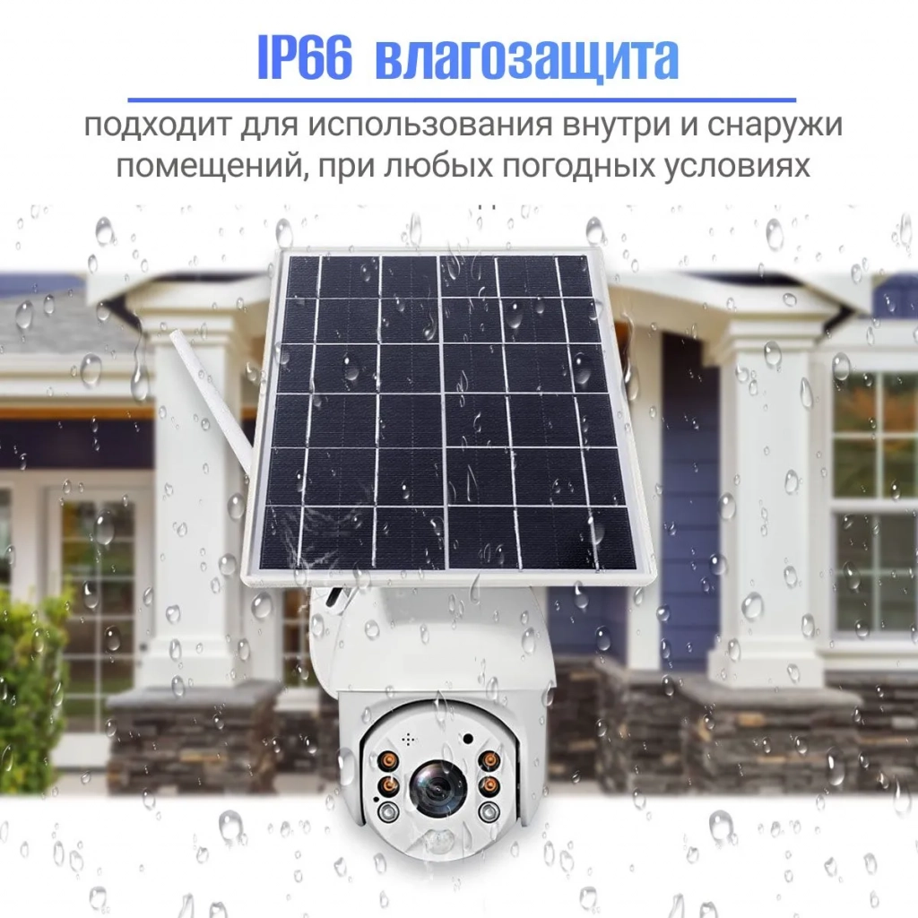 Камера видеонаблюдения 4G уличная + солнечная панель SAFEBURG EYE-480